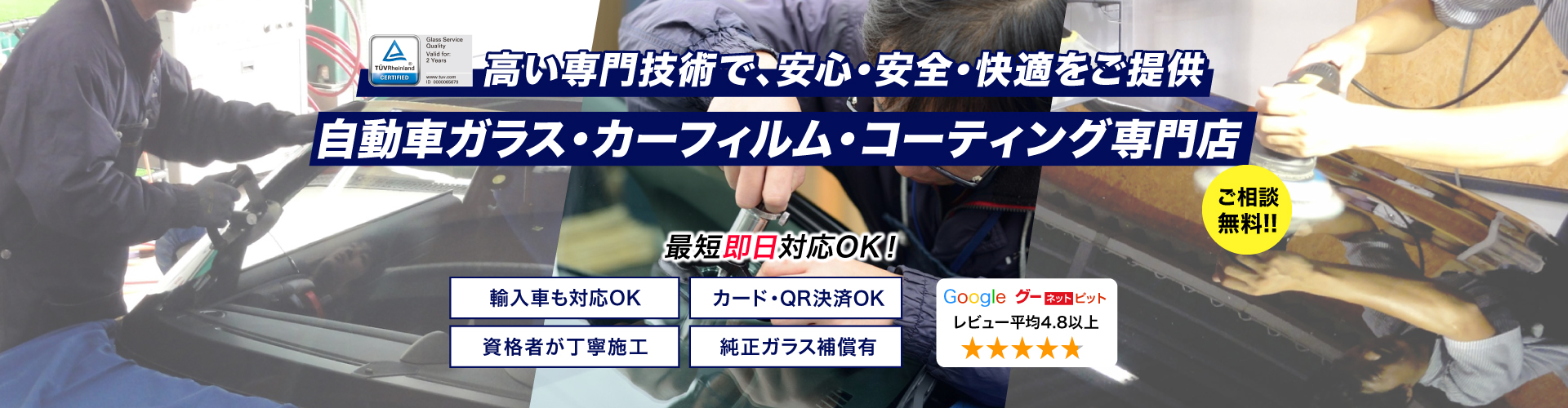 自動車ガラス・カーフィルム・カーコーティング専門店「ティーエスジー」