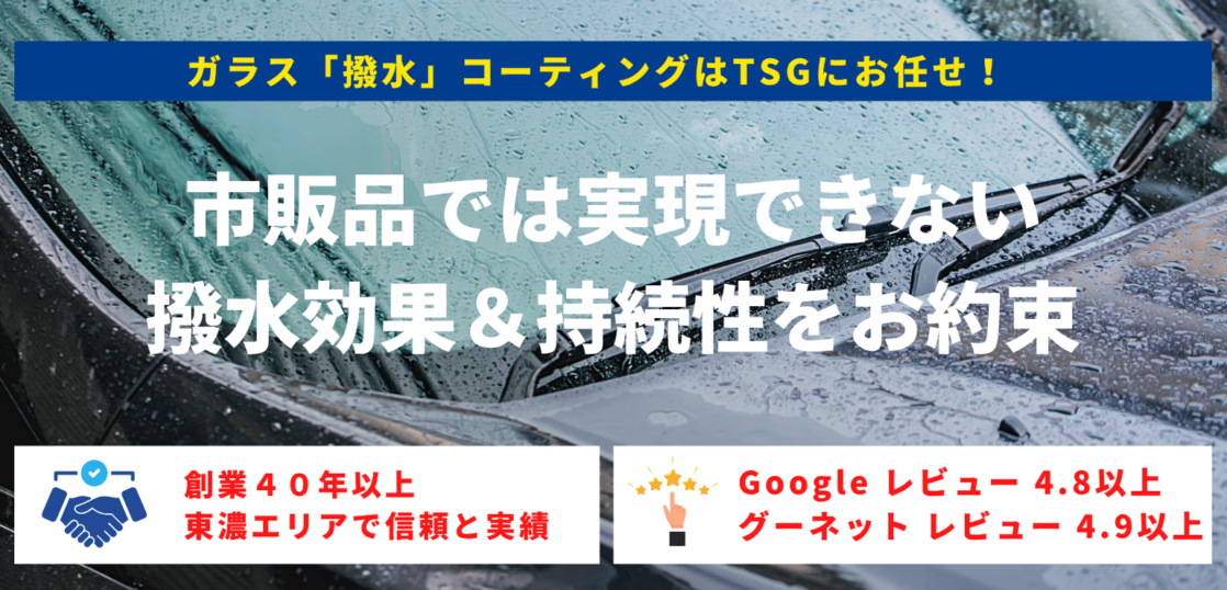 雨に打たれ手前が見づらい車の写真